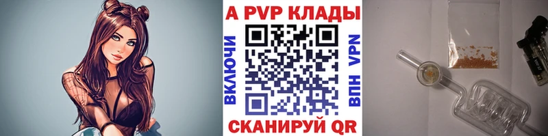 Альфа ПВП Crystall  купить наркоту  Михайловск 