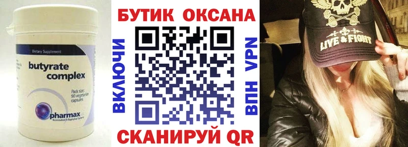БУТИРАТ оксибутират  Михайловск 