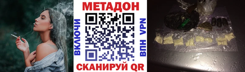 МЕТАДОН кристалл  Михайловск 