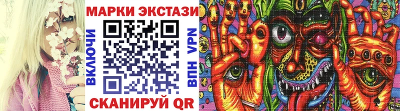 Марки 25I-NBOMe 1,5мг  мега онион  Михайловск  купить наркотики цена 